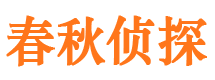 扶风市侦探调查公司